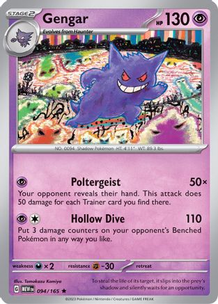 Gengar 094/165 - Holofoil SV Scarlet & Violet 151 - Rare