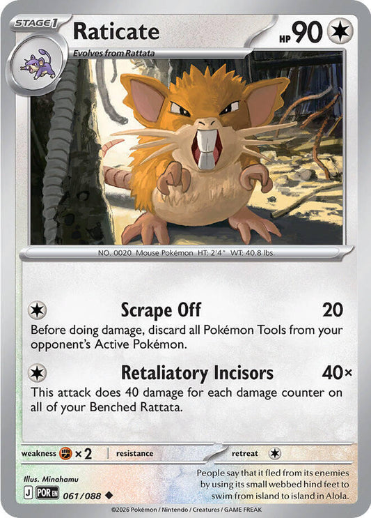 Raticate 061/088 (ME03: Perfect Order) 