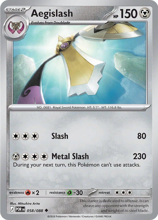 Aegislash 058/088 (ME03: Perfect Order) 