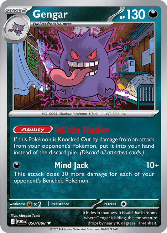 Gengar 050/088 (ME03: Perfect Order)  - Holofoil