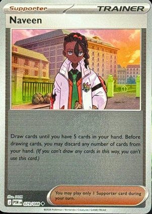 Naveen 079/088 (ME03: Perfect Order)  - Reverse Holofoil