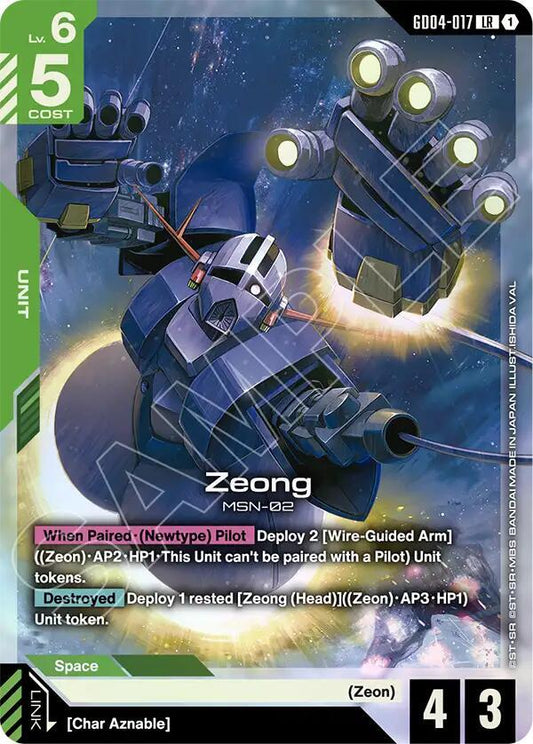 Zeong GD04-017 (Phantom Aria)  - Holofoil