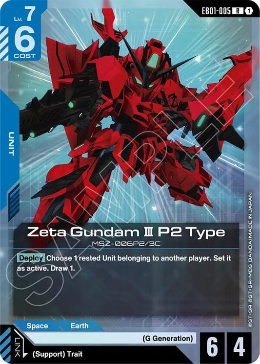 Zeta Gundam III P2 Type EB01-005 (Eternal Nexus)  - Holofoil