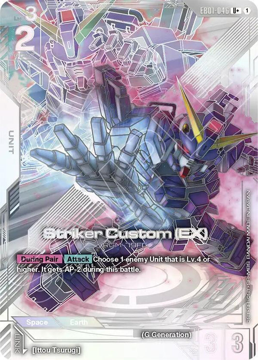 Striker Custom (EX) EB01-046 (Eternal Nexus)  - Holofoil