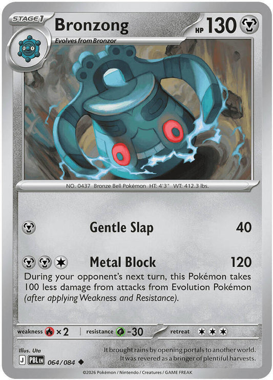 Bronzong 064/084 (ME05: Pitch Black) 