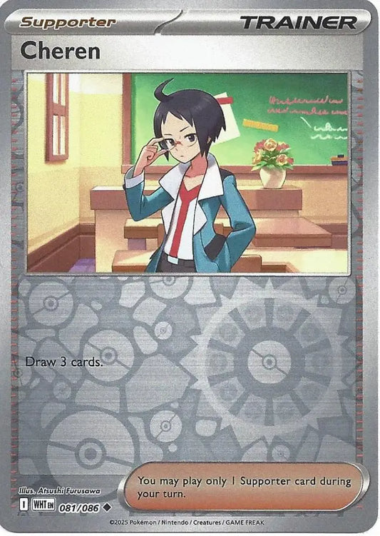 Cheren 081/086 (SV: White Flare)  - Reverse Holofoil