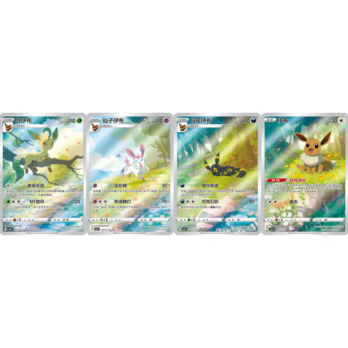 Pokemon TCG: Chinese Gemstone Vol.2 Eevee Booster Pack