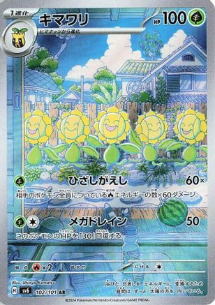 Sunflora - 102/101 (102/101) - SV6 Transformation Mask Holofoil