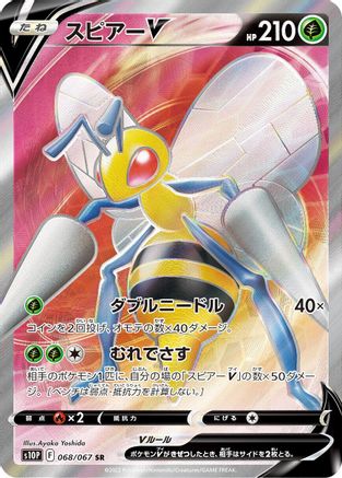 Beedrill V - 068/067 (068/067) - S10P Space Juggler Holofoil