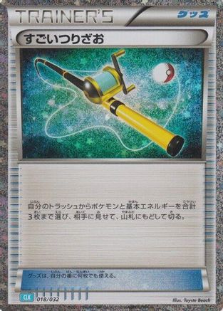 Super Rod (CLB) (028/034) - Pokemon TCG Classic Holofoil