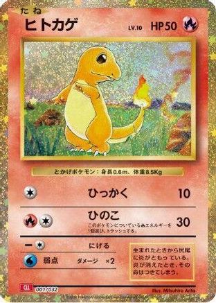 Charmander (001/032) - Pokemon TCG Classic Charizard Holofoil