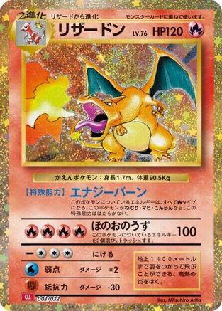 Charizard (003/032) - Pokemon TCG Classic Charizard Holofoil