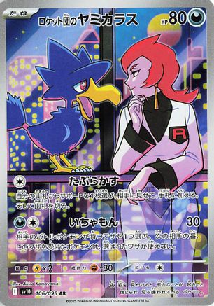 Team Rocket's Murkrow - 106/098 (106/098) - SV10 The Glory of Team Rocket Holofoil
