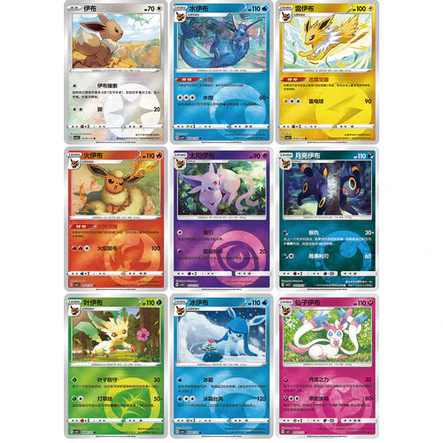 Pokemon TCG: Chinese Gemstone Vol.2 Eevee Booster Pack