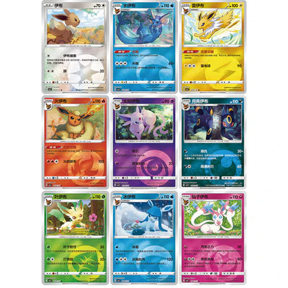 Pokemon TCG: Chinese Gemstone Vol.2 Eevee Booster Pack