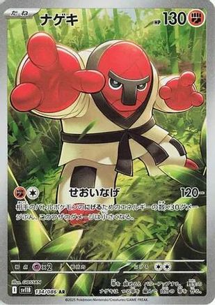 Throh - 134/086 (134/086) - SV11B Black Bolt Holofoil