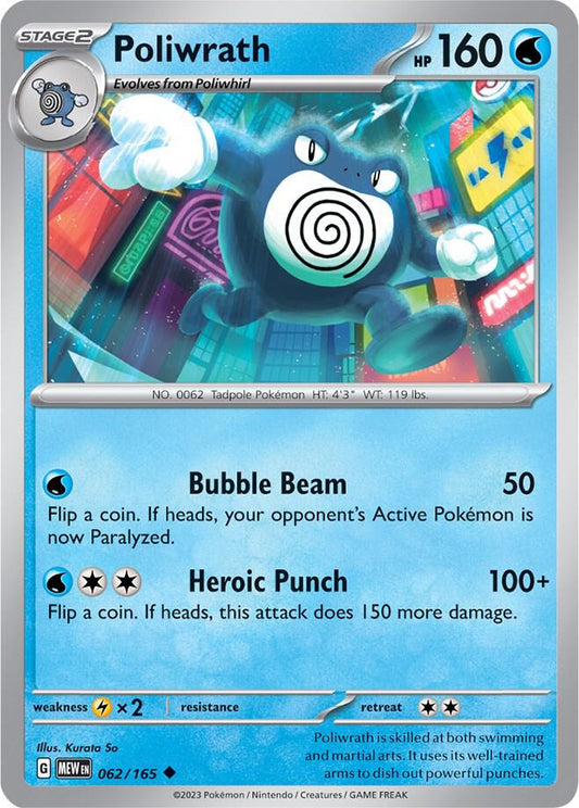 Poliwrath 062/165 (SV: Scarlet & Violet 151) 
